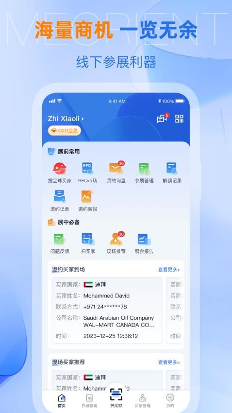 网展贸官网版图1