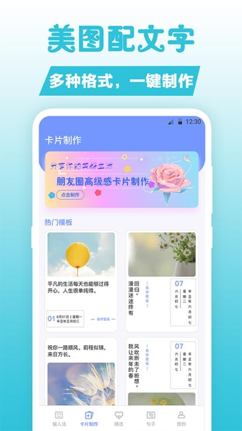 句子文案控APP图2