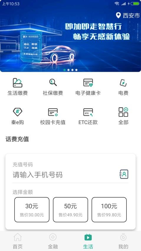 陕西信合app图2