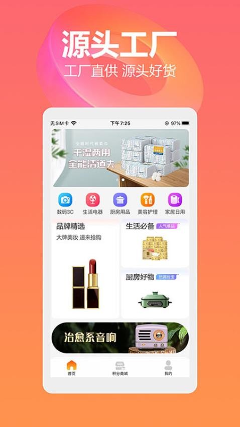 乐点商城官网版图3