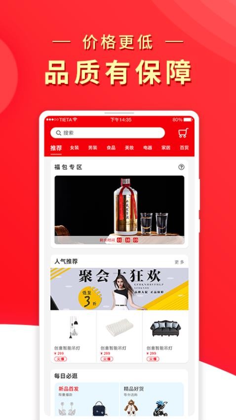 兀几视界APP图3