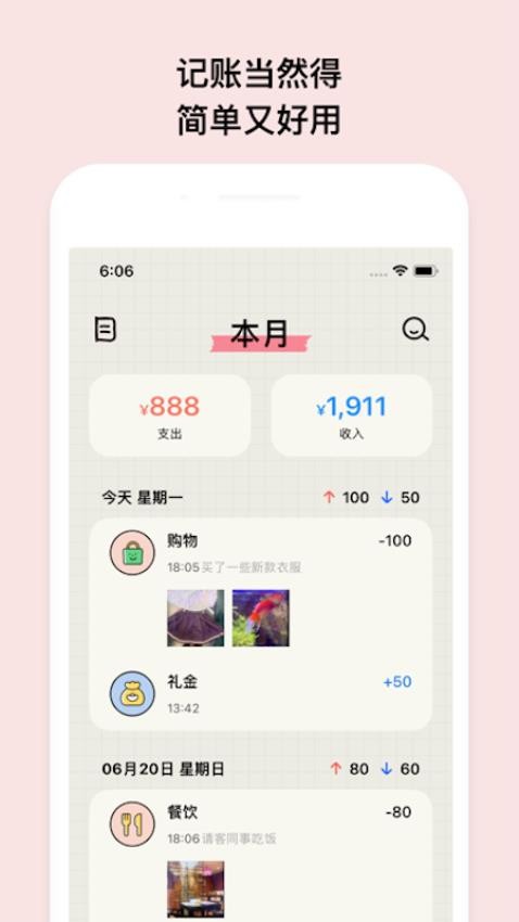 EMMO小账本官方版图4