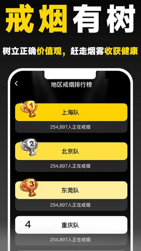 每日戒烟助手app图1