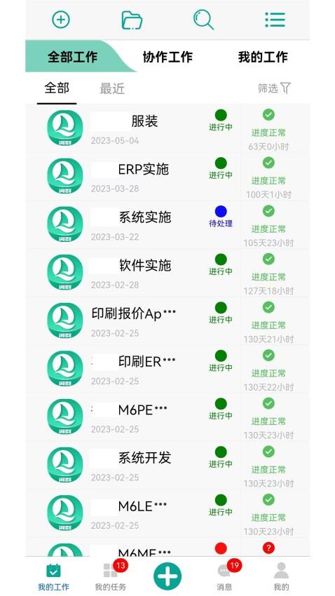 河群app图5