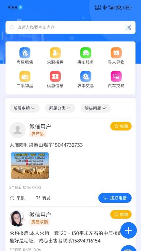 i前旗官网版图4