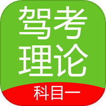 驾车一点通app