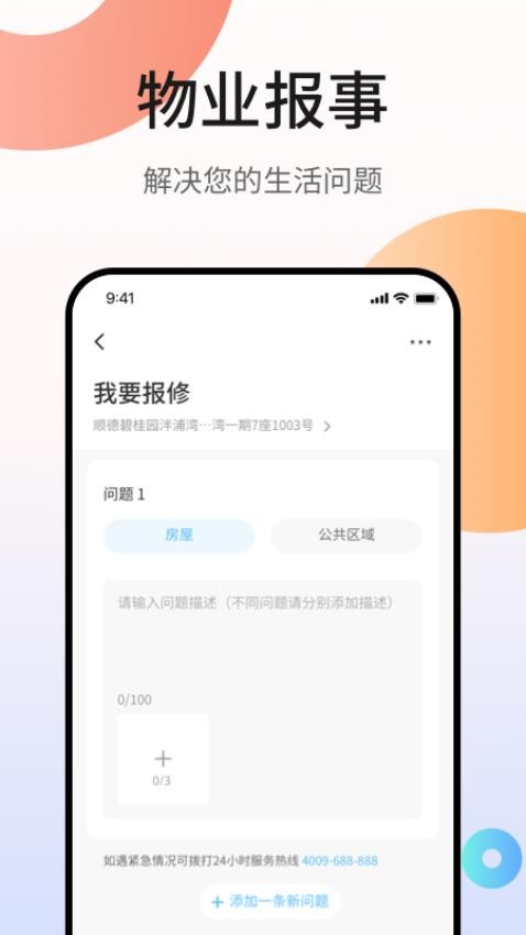 凤凰会官网版图2