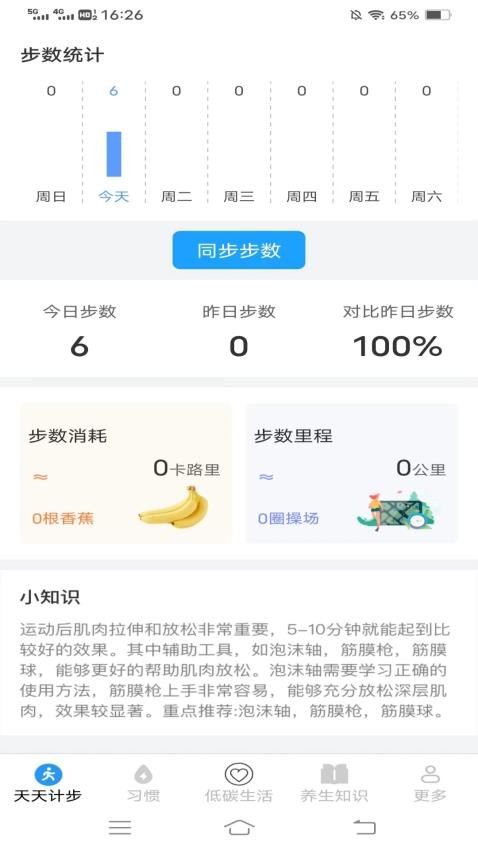 计步走龙运官网版图4