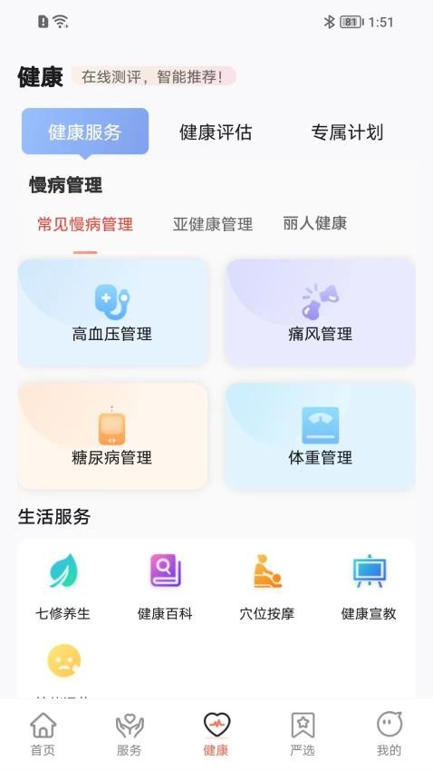 来康郡主最新版图1