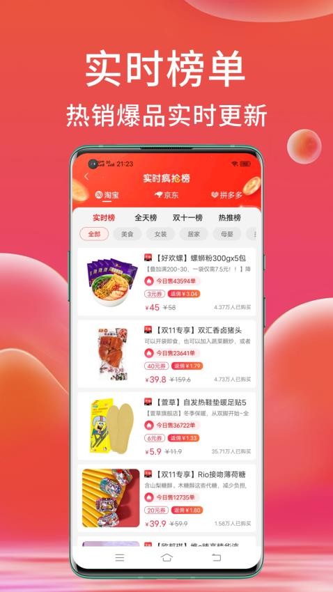 高拥联盟app图1