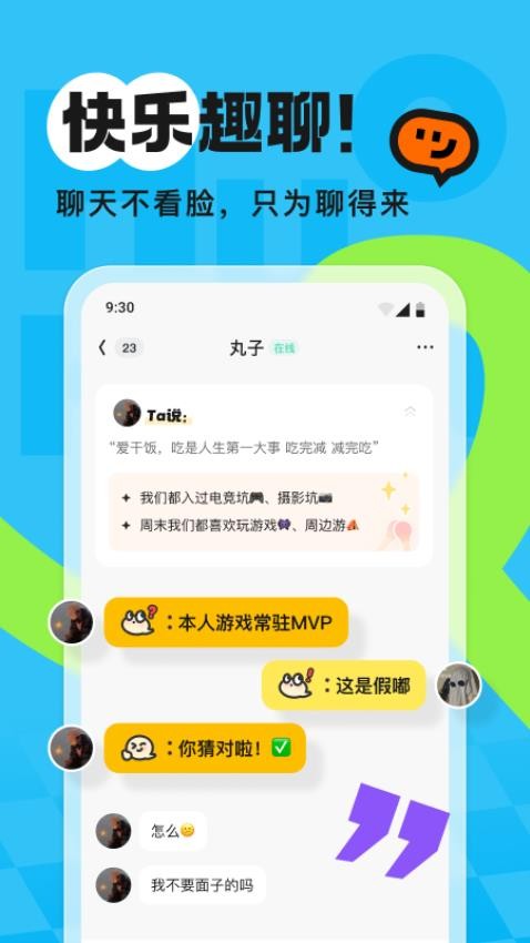 火花Chat官网版图1