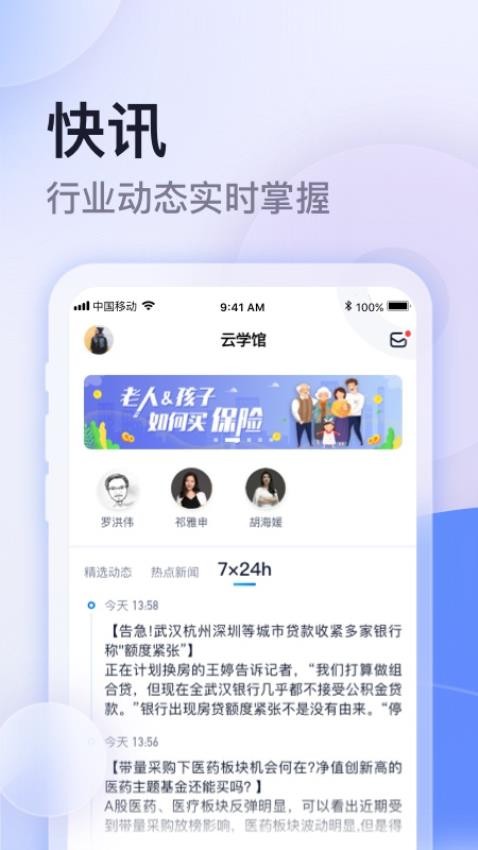 云学馆官网版图2