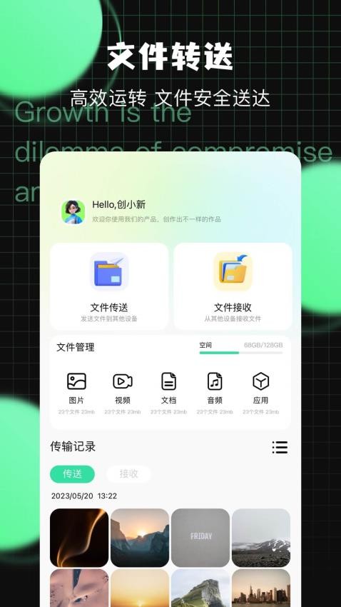 万能工具免费版图1