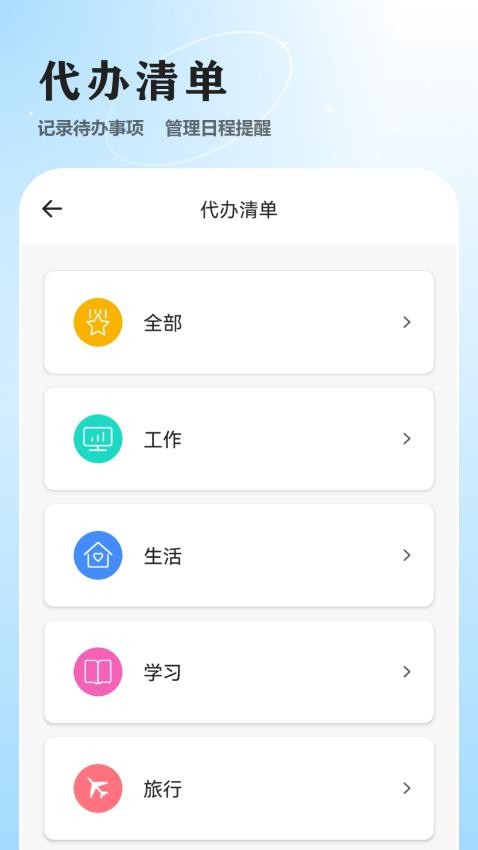 加密日记免费版图2