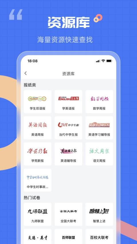 答案解析网免费版图1