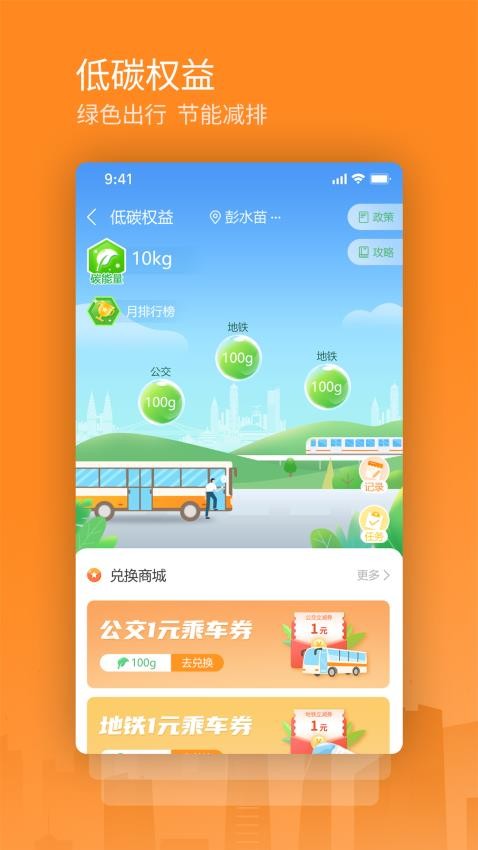 交运通免费版图3