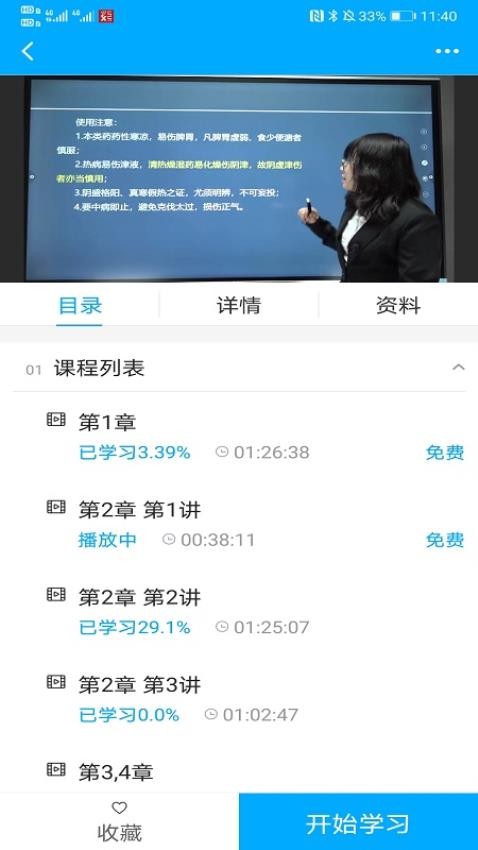 药师学社官网版图1