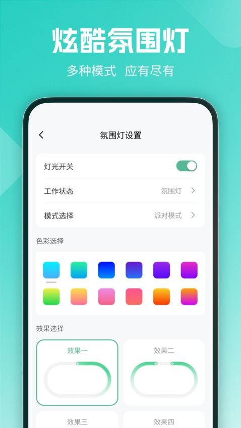 赛吉特官方版图3