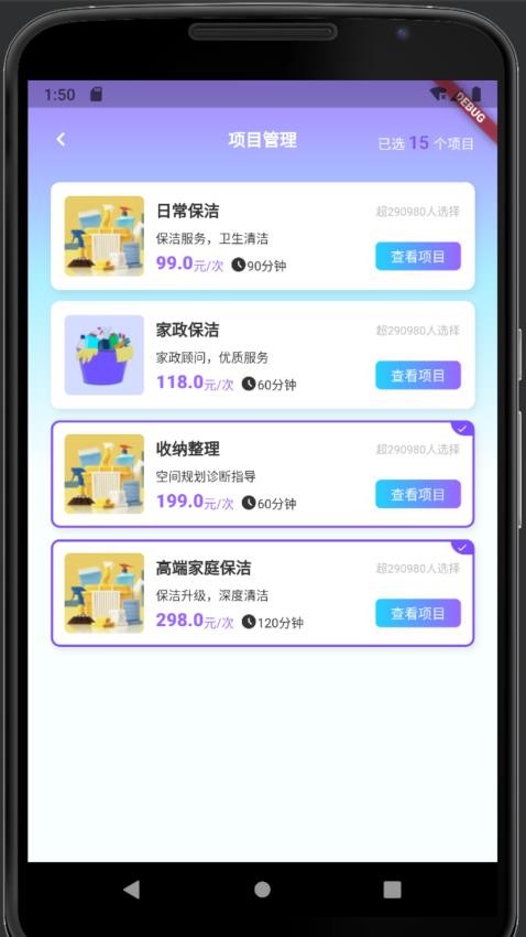 温暖接单宝最新版图4