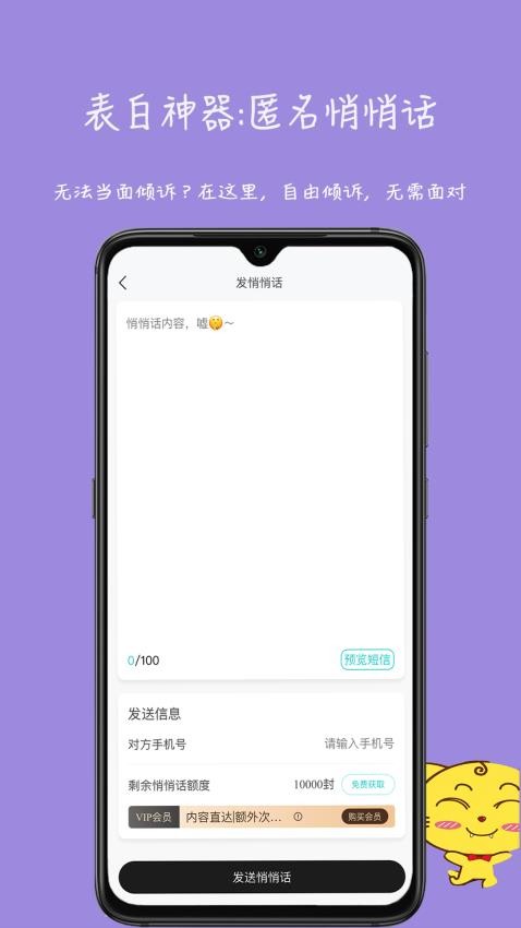 未来信封官网版图3