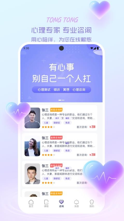 心通通最新版图4