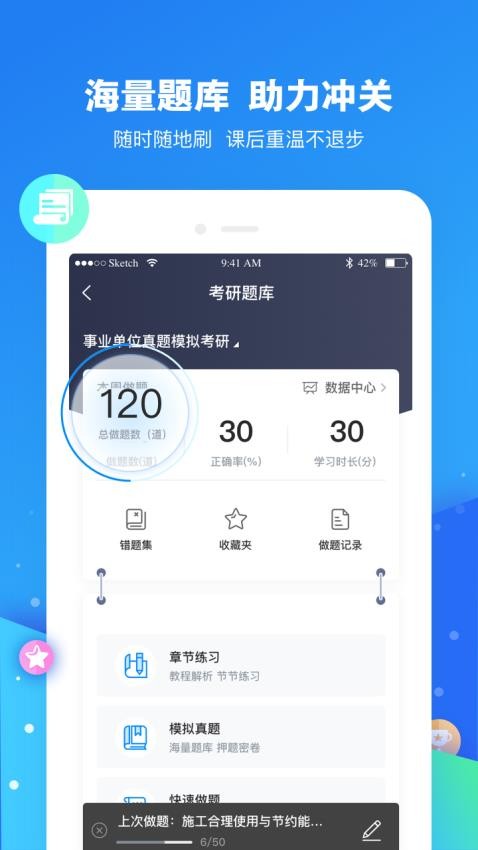 云朵课堂官网版图3