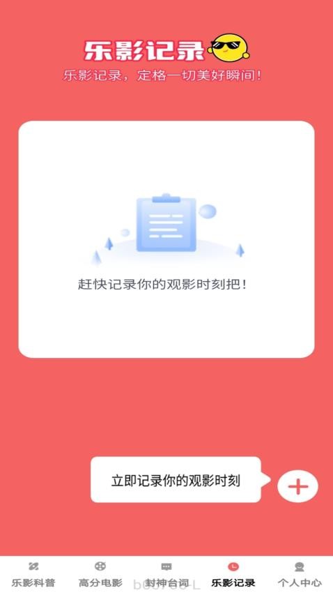 乐影趣看官方版图1