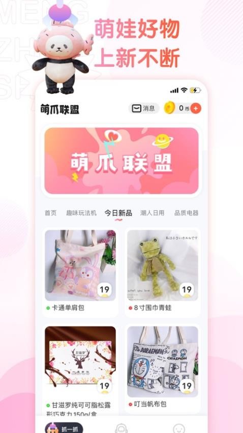 萌爪联盟官方版图5