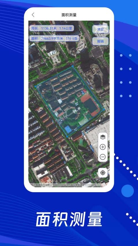 奥维3D全景地图手机版图1