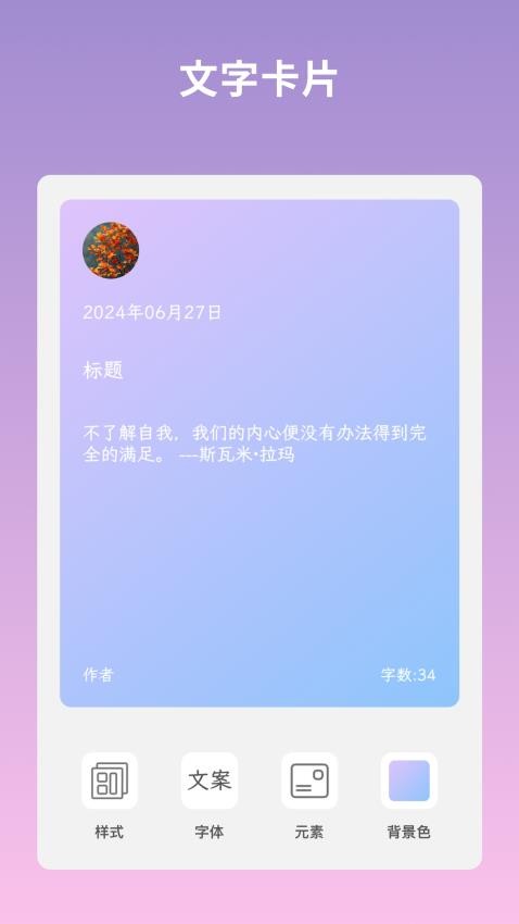 文案语录大全安卓版图2