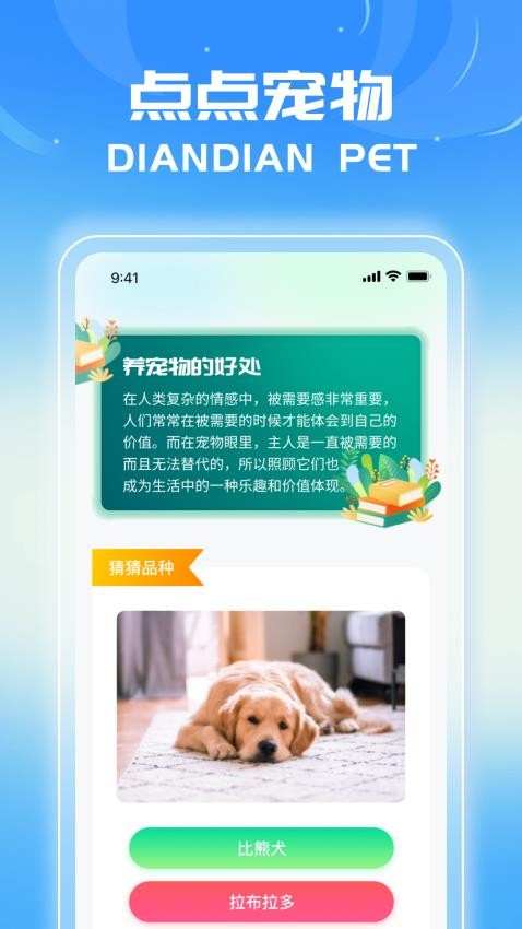 麒麟点点最新版图2