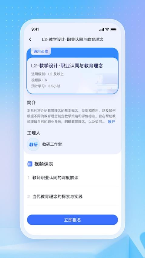 名师直通车官网版图2