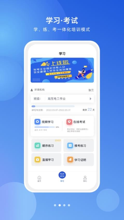 链工宝官方版图3