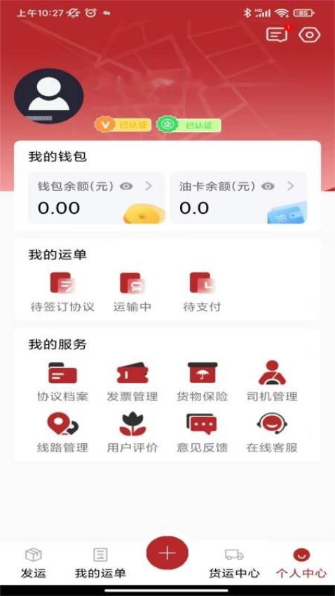 智运中百货主端APP图2