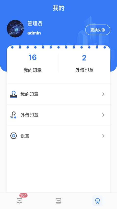 用印宝官网版图1