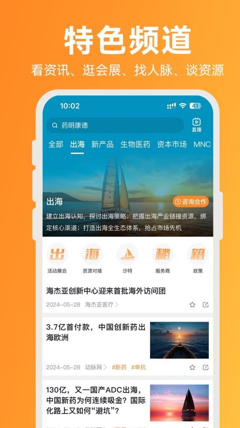 动脉网官网版图5