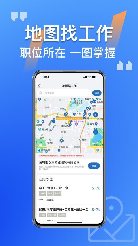 筑招网app图3