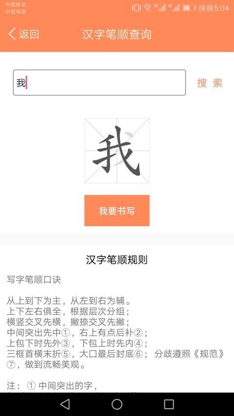 小学语文点读课堂免费版图5