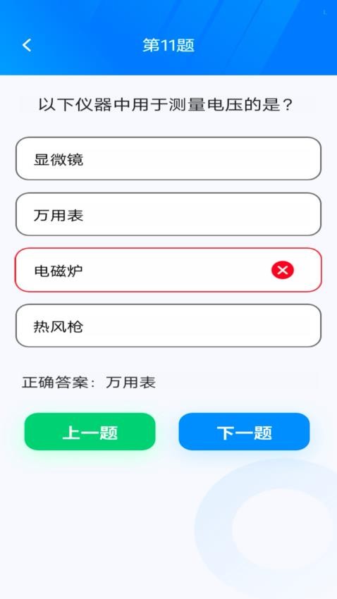 秀才点金手官方版图4