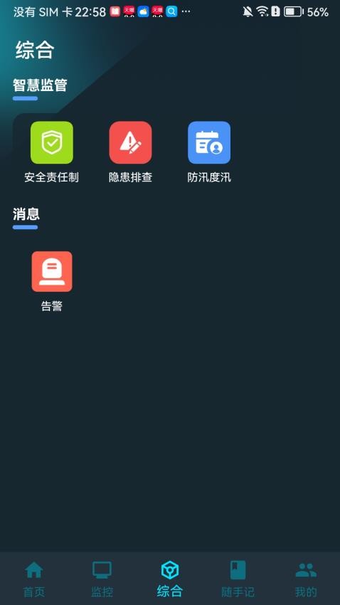 鑫能e家官方版图2