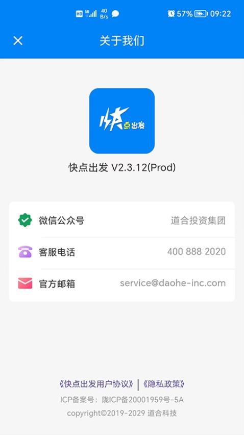 快点出发最新版图2