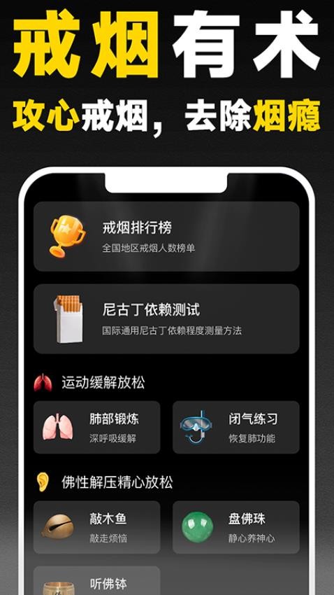 每日戒烟助手app图2