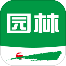 园林app