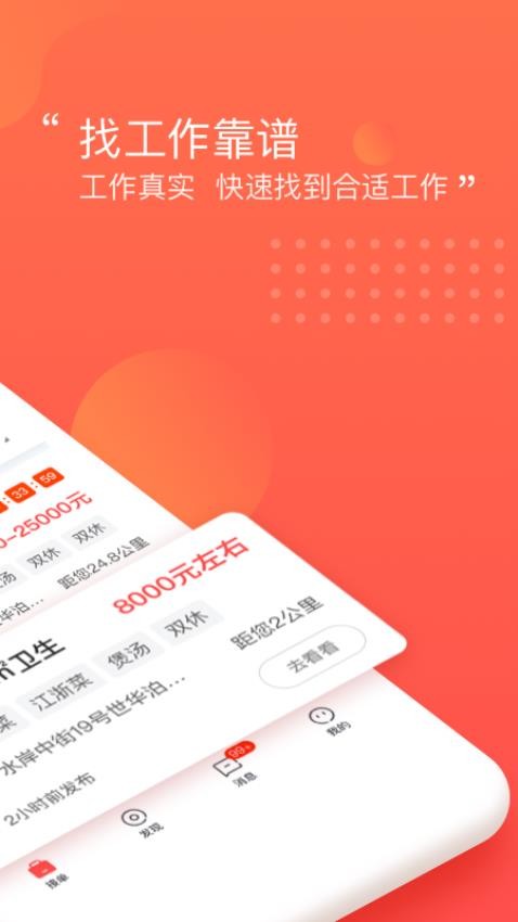 阿姨一点通官方版图2