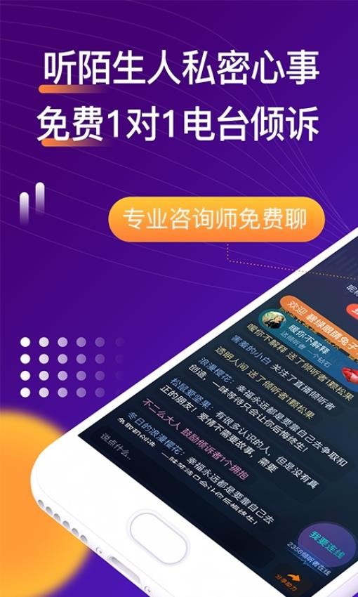 吗吗答官方版图1