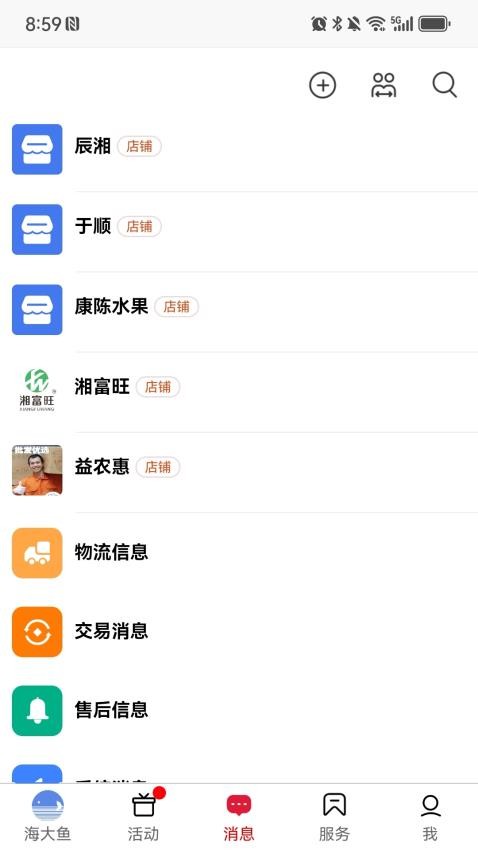 海大鱼免费版图1