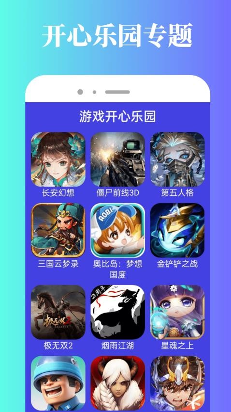 333乐园无广告版图4