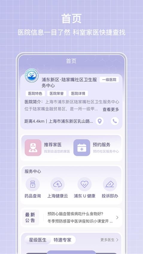 医小信app图3