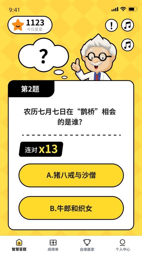 解题高手官方版图5