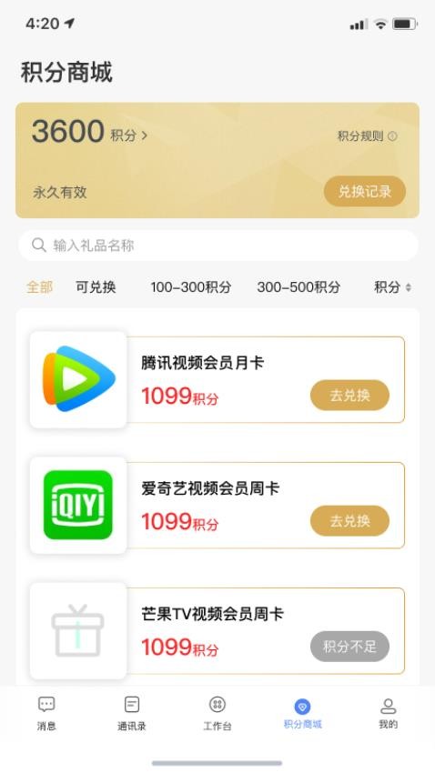 e起简单官方版图1